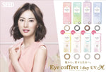 Seed Eye Coffret 1 Day UV M